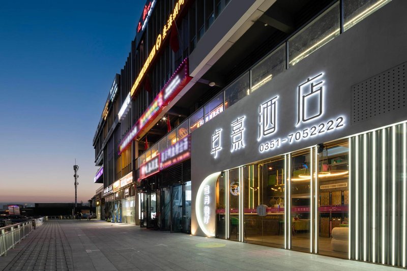 太原卓熹酒店
