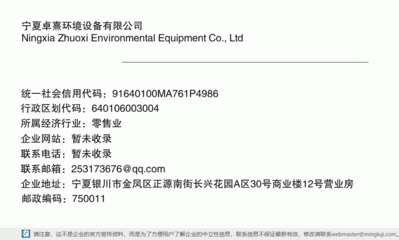 宁夏卓熹环境设备